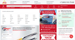 Desktop Screenshot of apex.ru
